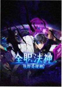 柯南剧场版1森谷帝二反派形象